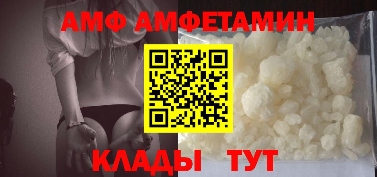 Amphetamine 98% Реутов