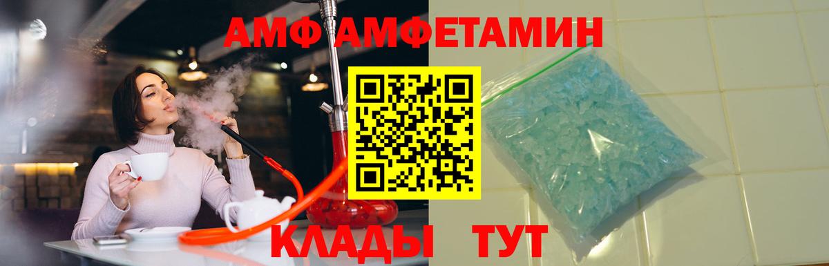 Реутов  Амфетамин  Вход с VPN  Амфетамин 98% 