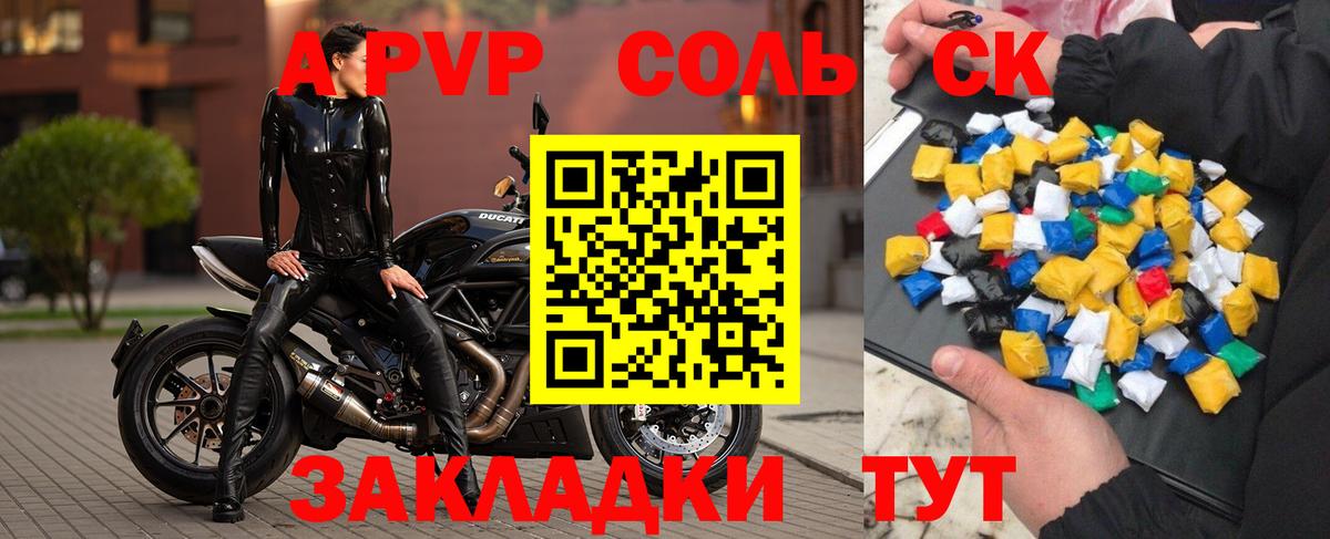 A-PVP СК Реутов