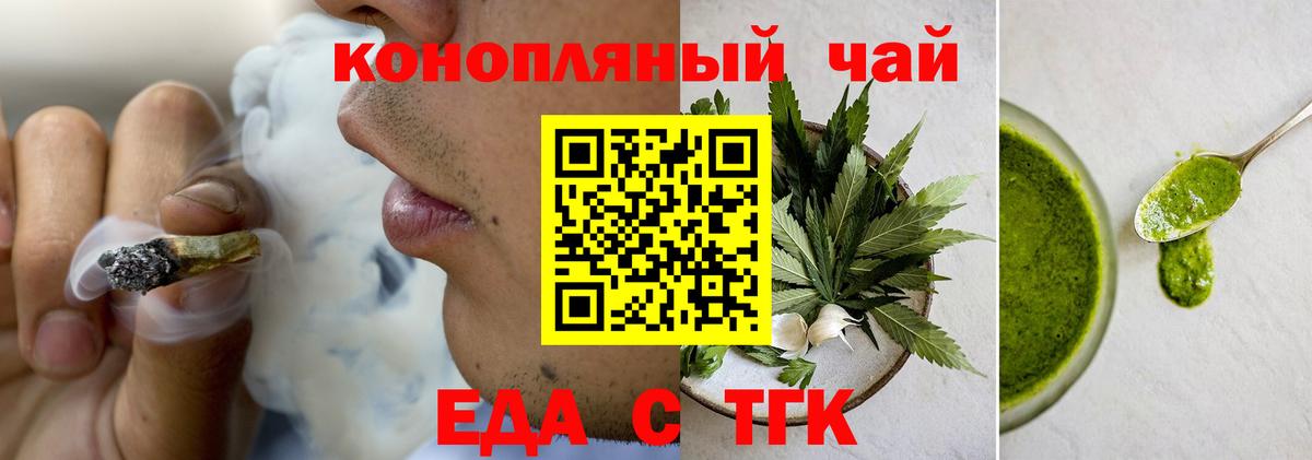 Canna-Cookies конопля Реутов