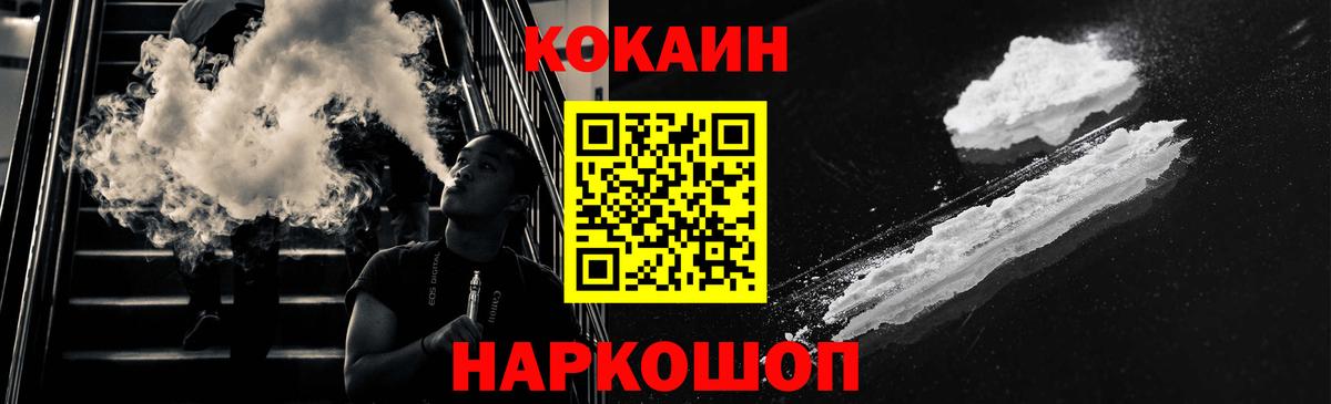 Кокаин Перу  Cocaine  Реутов  Cocaine 99%  Вход с VPN 