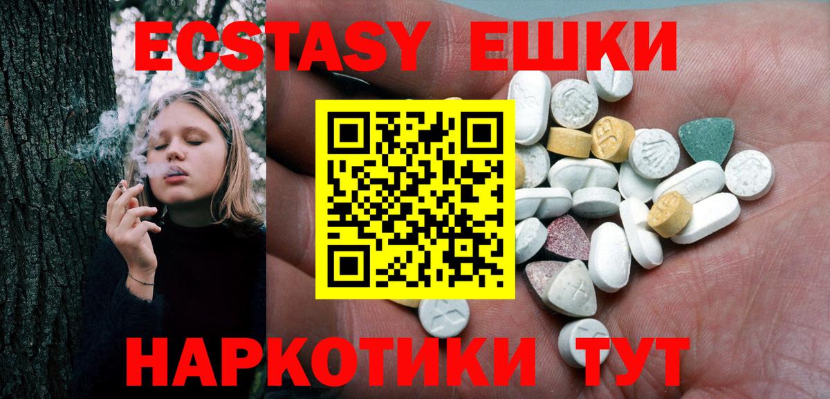 Экстази MDMA  Вход с VPN  Реутов  ЭКСТАЗИ  Ecstasy Philipp Plein 
