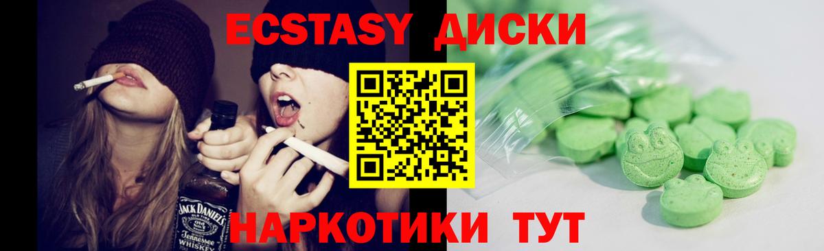 Ecstasy Cube Реутов