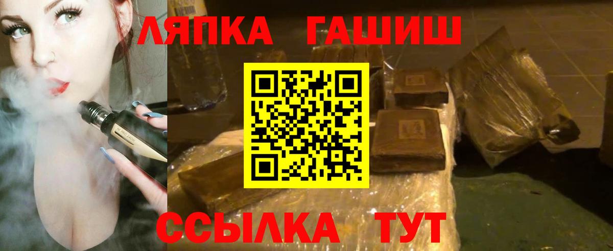 ГАШИШ  ГАШИШ ice o lator  Гашиш VHQ  Вход с VPN  Реутов 