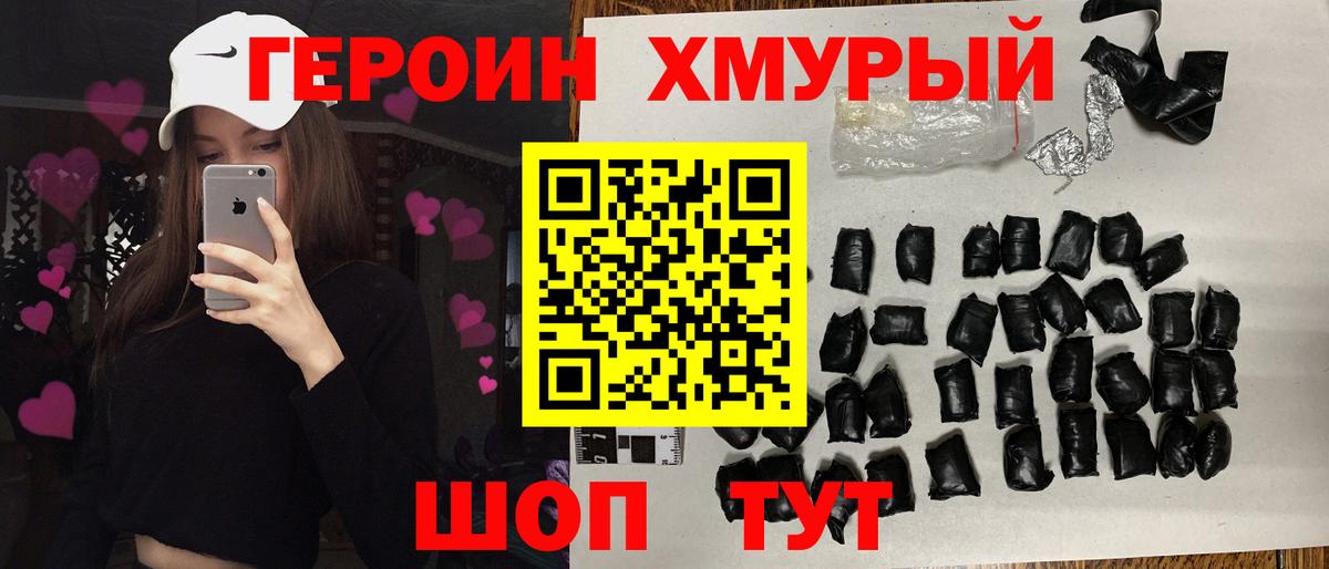 Героин Афган Реутов