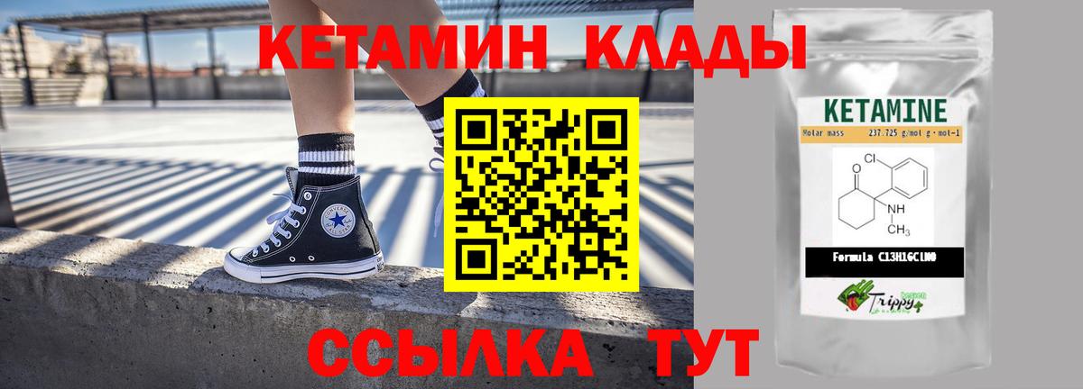 КЕТАМИН VHQ Реутов
