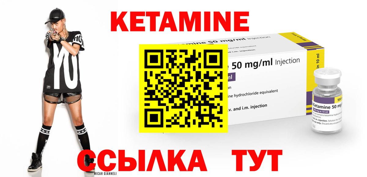 Реутов  Кетамин VHQ  Вход с VPN 