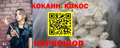 кокаин Волгодонск