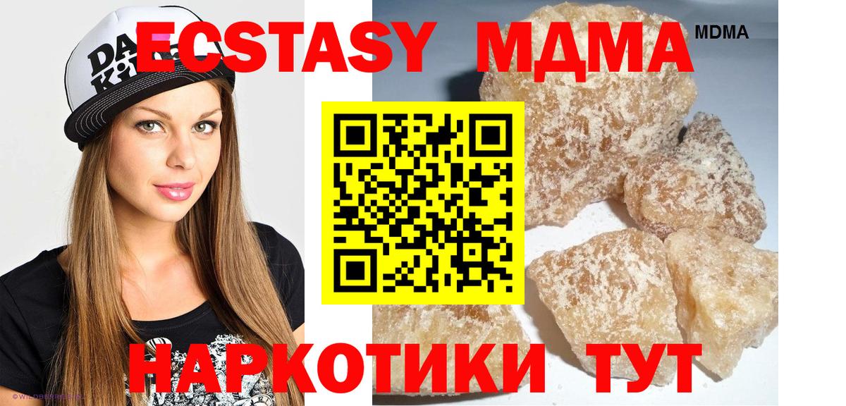 МДМА  МДМА crystal  Вход с VPN  Реутов 