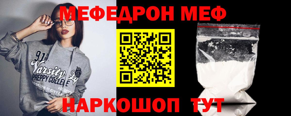 МЕФ мука Реутов