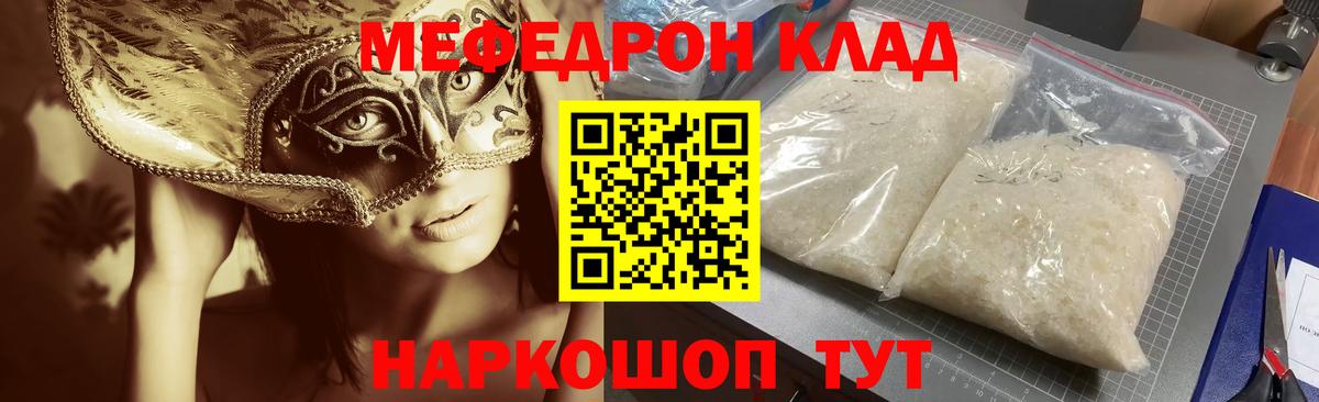 Мефедрон  Вход с VPN  Реутов  Меф  Меф мяу мяу 