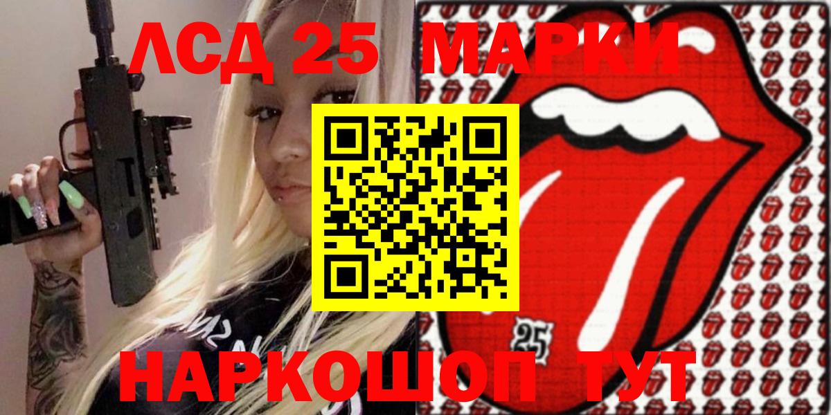 Реутов  Марки 25I-NBOMe 1,8мг  Вход с VPN 