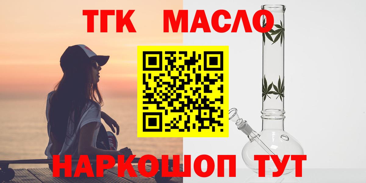 ТГК концентрат Реутов
